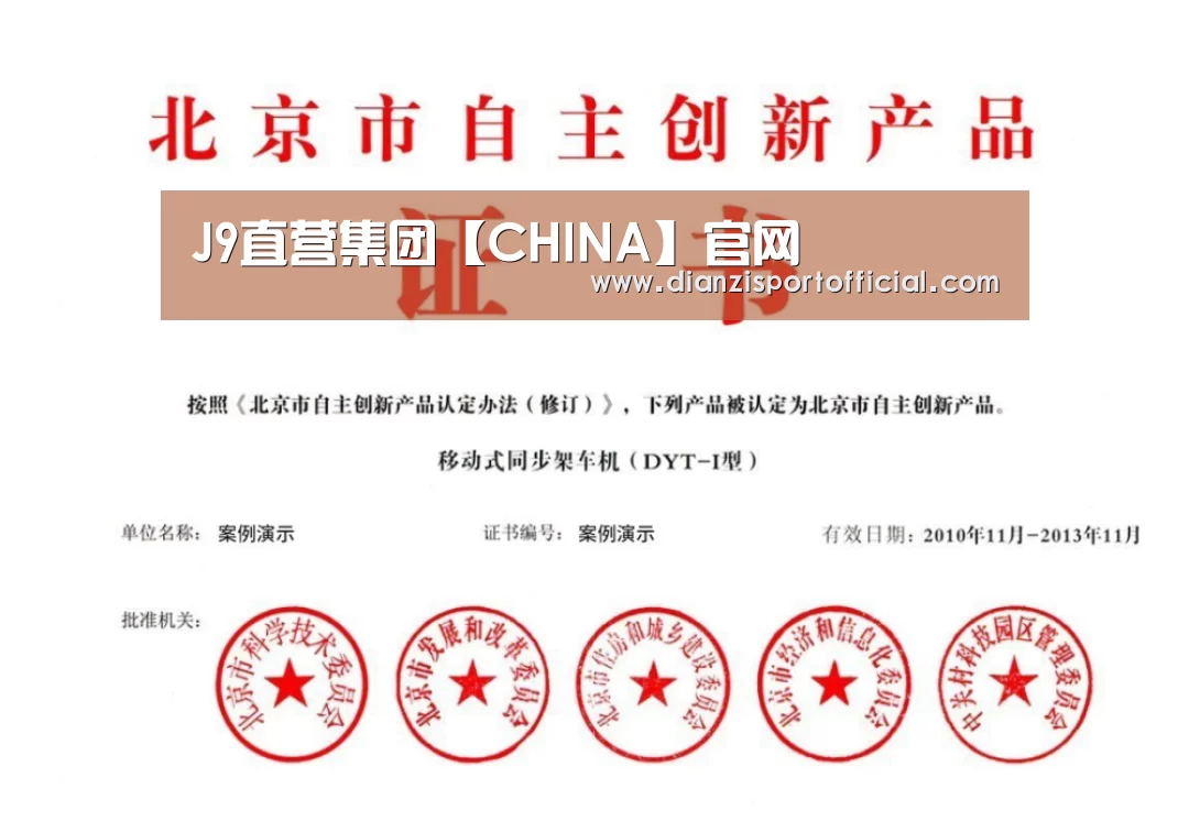 荣誉证书三(图1)