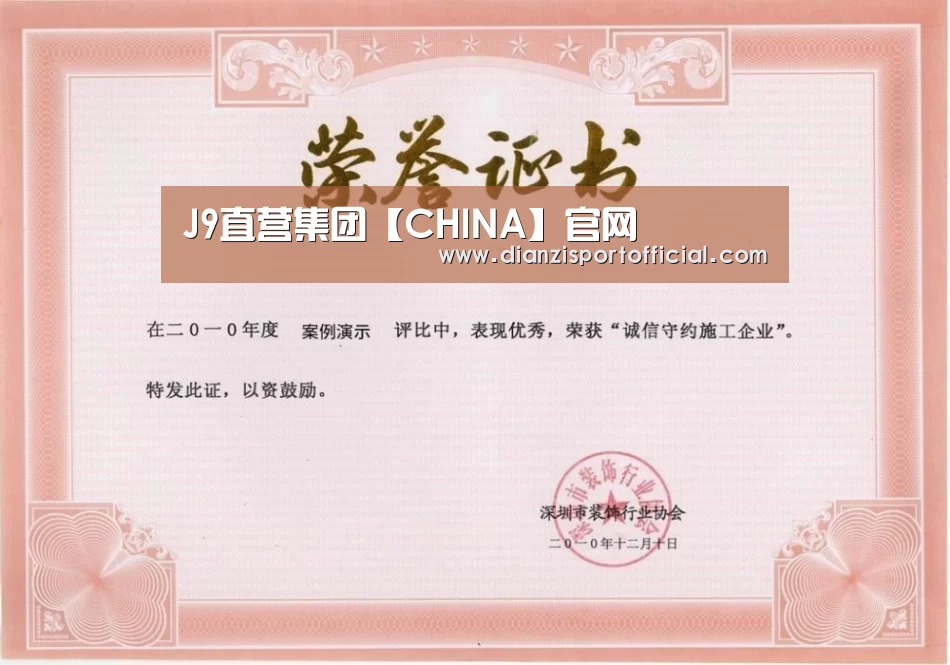 荣誉证书二(图1)