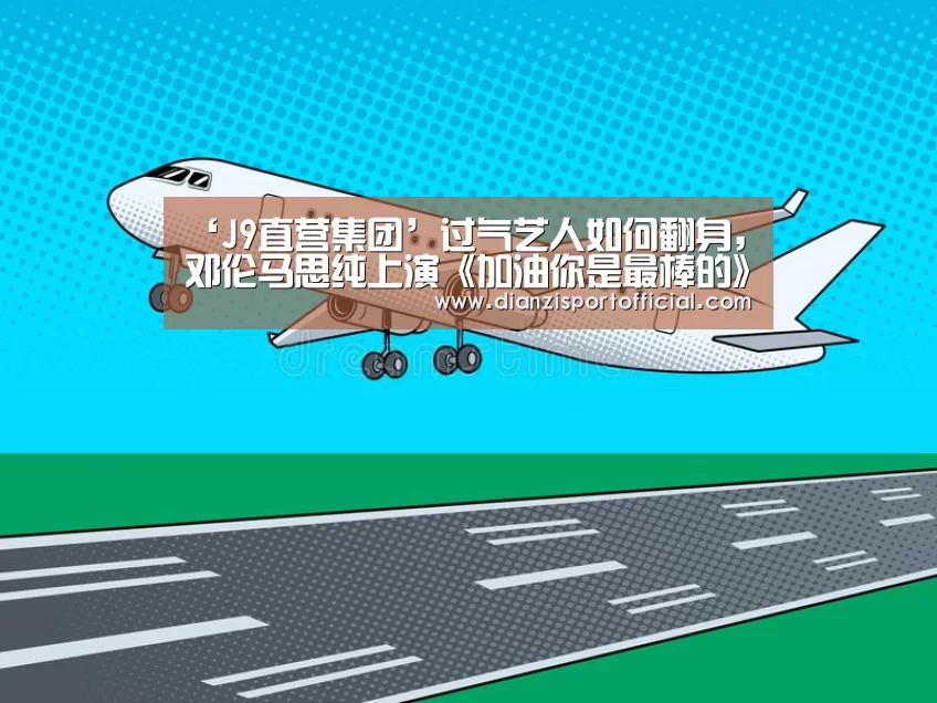J9直营集团官方网站