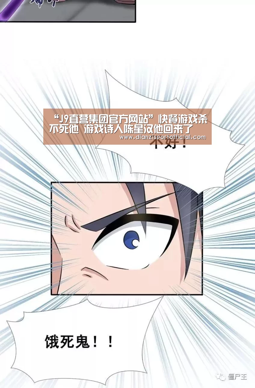 “J9直营集团官方网站”快餐游戏杀不死他 游戏诗人陈星汉他回来了(图3) J9直营集团官方网站