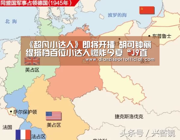 《超凡小达人》即将开播 胡可钟丽缇搭档百位小达人燃炸今夏“J9直营集团”(图1) J9直营集团官方网站
