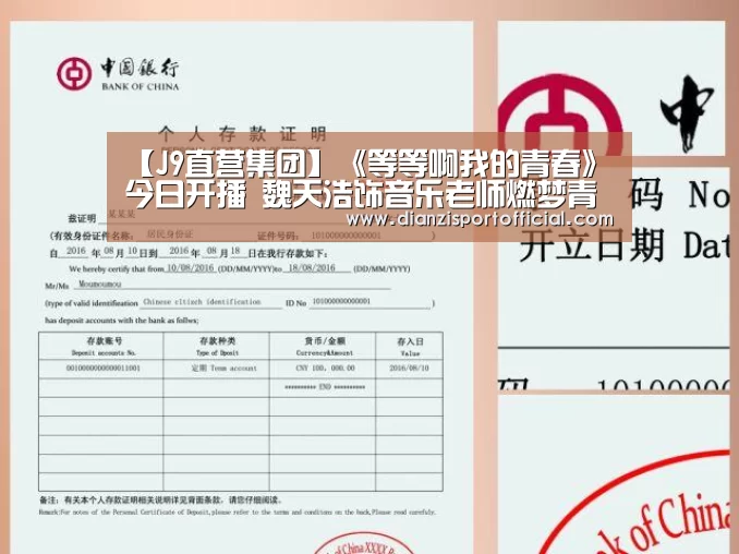 J9直营集团官网