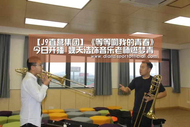 J9直营集团官方网站