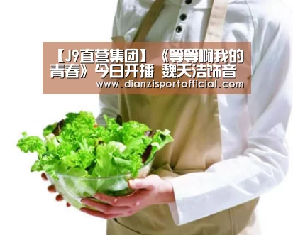 J9直营集团