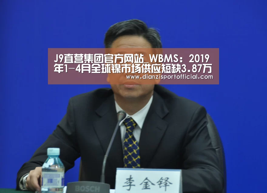 J9直营集团官方网站