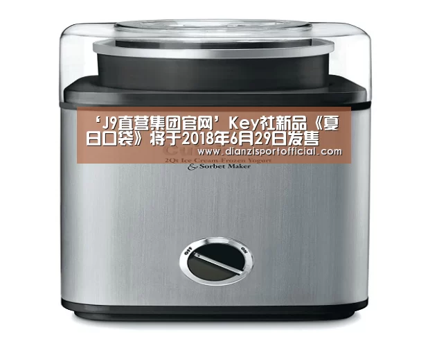 ‘J9直营集团官网’Key社新品《夏日口袋》将于2018年6月29日发售(图1) J9直营集团官网