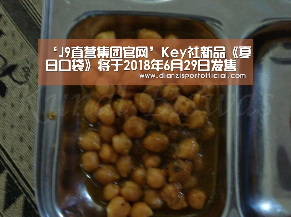 ‘J9直营集团官网’Key社新品《夏日口袋》将于2018年6月29日发售(图2) J9直营集团